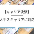 U-NEXTの料金は高い？最新プランの月額料金と支払い方法を徹底解説！