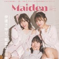 『Maiden vol.5 TVガイドVOICE STARS特別編集アニメイト・ゲーマーズ限定版』（東京ニュース通信社刊）