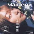 『Maiden vol.5 TVガイドVOICE STARS特別編集アニメイト・ゲーマーズ限定版』（東京ニュース通信社刊）