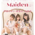 『Maiden vol.5 TVガイドVOICE STARS特別編集』（東京ニュース通信社刊）