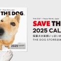 SAVE THE DOG 2025カレンダー