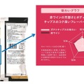 「KANPAI POTATO 赤ワイン専用」「KANPAI POTATO 白ワイン専用」