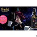 【ウマ娘のファン必見！コラボボトルが発売】ウマ娘「タニノギムレット」のボトル！「Gimlet by Tanino Gimlet」発売