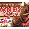 ダンディ坂野ら黄色スーツ集団が有楽町に出現！チョコモナカアイスをサンプリング