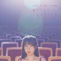 HMV&BOOKS限定カバー版：SKE48 井上瑠夏1st写真集『僕から先に言わせてくれ』撮影：藤本和典