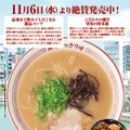 博多ラーメン香美　美味すっきり味