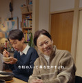 阿部サダヲが出演する味の素「鍋キューブ」 新WebCM「令和の家族はすれ違う?!」