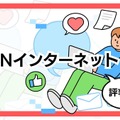 OCNインターネットの評判調査2025年度版！悪い口コミは本当？