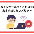 OCNインターネットの評判調査2025年度版！悪い口コミは本当？