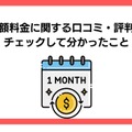 OCNインターネットの評判調査2025年度版！悪い口コミは本当？