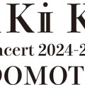 KinKi Kidsのコンサートツアー「KinKi Kids Concert 2024 - 2025 DOMOTO」開催