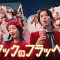 広瀬すずと山下智久が出演するマクドナルド新TVCM