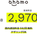 大容量データを使える格安SIMおすすめ10選｜20GB～無制限プランを徹底比較