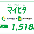 大容量データを使える格安SIMおすすめ10選｜20GB～無制限プランを徹底比較