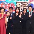 11日23日放送『ものまね王座決定戦』　（C）フジテレビ