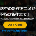 アニメ見放題数を比較！人気の動画配信サービス14選【2025年2月最新】