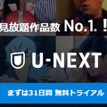 アニメ見放題数を比較！人気の動画配信サービス14選【2025年2月最新】