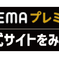 動画配信サービスおすすめ人気ランキング12選を徹底比較！【2025年最新】