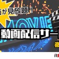 洋画向きの動画配信サービス7選｜おすすめ見放題の特徴を徹底比較【25年2月】