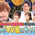 ゴッドタン 芸人マジ歌選手権Ⓒテレビ東京