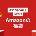 【Amazon初売り】3日から初売りスタート！福袋とポイント還元も