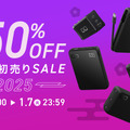 【Amazon初売り】GaN充電器・大容量モバイルバッテリーなど人気のガジェットが最大50％OFF 画像