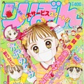 『こどものおもちゃ』〈小花美穂（おばなみほ）・著〉　(C)りぼん1995年4月号／集英社