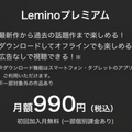 U-NEXTの口コミ評判を徹底調査│会員450万人突破！人気の理由とは？