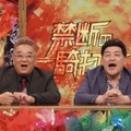 1月11日放送の土曜プレミアム『今夜解禁！サンドの禁断の一騎打ち』　(C)フジテレビ