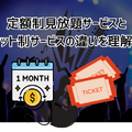 ライブ動画配信のおすすめサービス！自宅や好きな場所で音楽ライブを楽しもう