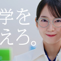 「AI DIC岡里帆 登場」篇