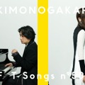 1月15日22時よりプレミア公開される「いきものがかり - コイスルオトメ / THE FIRST TAKE」