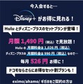 Disney+ (ディズニープラス)の評判は？最新口コミからメリット・デメリットまで徹底解説