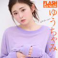 ゆうちゃみ（C）光文社／週刊FLASH 写真（C）Takeo Dec.