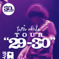 奥田民生『tamio okuda TOUR29 30』(劇場版5.1chマスター)上映