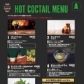 Japan Hot Cocktail Fair