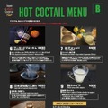 Japan Hot Cocktail Fair