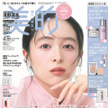 『美的』4月号 春爛漫コスメセット版