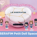 「 LE SSERAFIM Petit Doll Space～ANTIFRAGILE～」　(C) SOURCE MUSIC ＆ HYBE. All Rights Reserved.