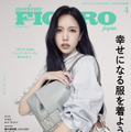 『フィガロジャポン』2025年4月号（CCCメディアハウス）