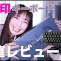 HHKBの無刻印版を使いこなす！チャレンジセットが登場！！ 画像