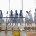 日向坂46に五期生11名が加入決定！ 宮崎県で撮影されたティザームービー公開 画像