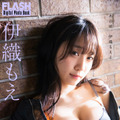 伊織もえ（C）光文社／週刊FLASH 写真（C）桑島智輝