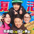 スペシャルドラマ『不適切にもほどがある!』(仮)　（C）TBS