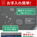 お手入れ簡単：テフロン加工で粗相してしまってもさっと一拭き。