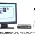 OKAOスキャン製品イメージ