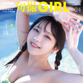 #2i2の十味が表紙を飾る『旬撮GIRL Vol.24』(扶桑社)