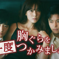 韓国ドラマ『胸ぐらを一度つかみましょう』 Licensed by KBS Media Ltd. (C) 2024 KBS. All rights reserved