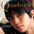 『Quadruple Axel 2025 羽生結弦 SPECIAL』(C)山と溪谷社