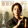 『東京カレンダー』9月号
